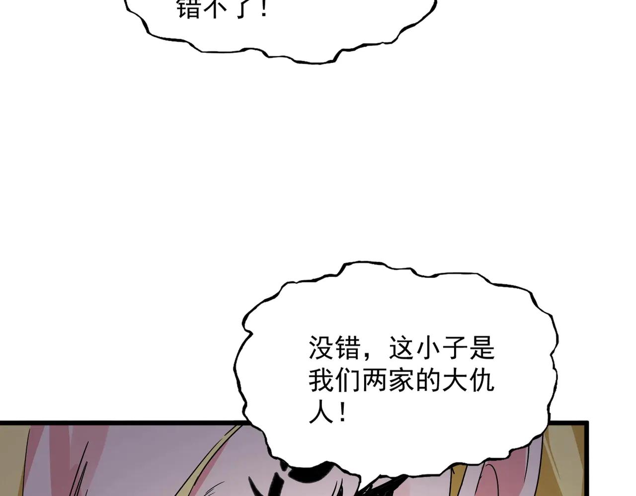 第566话 干嘛？ 第61页