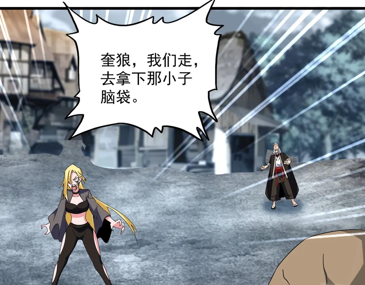 第566话 干嘛？ 第63页