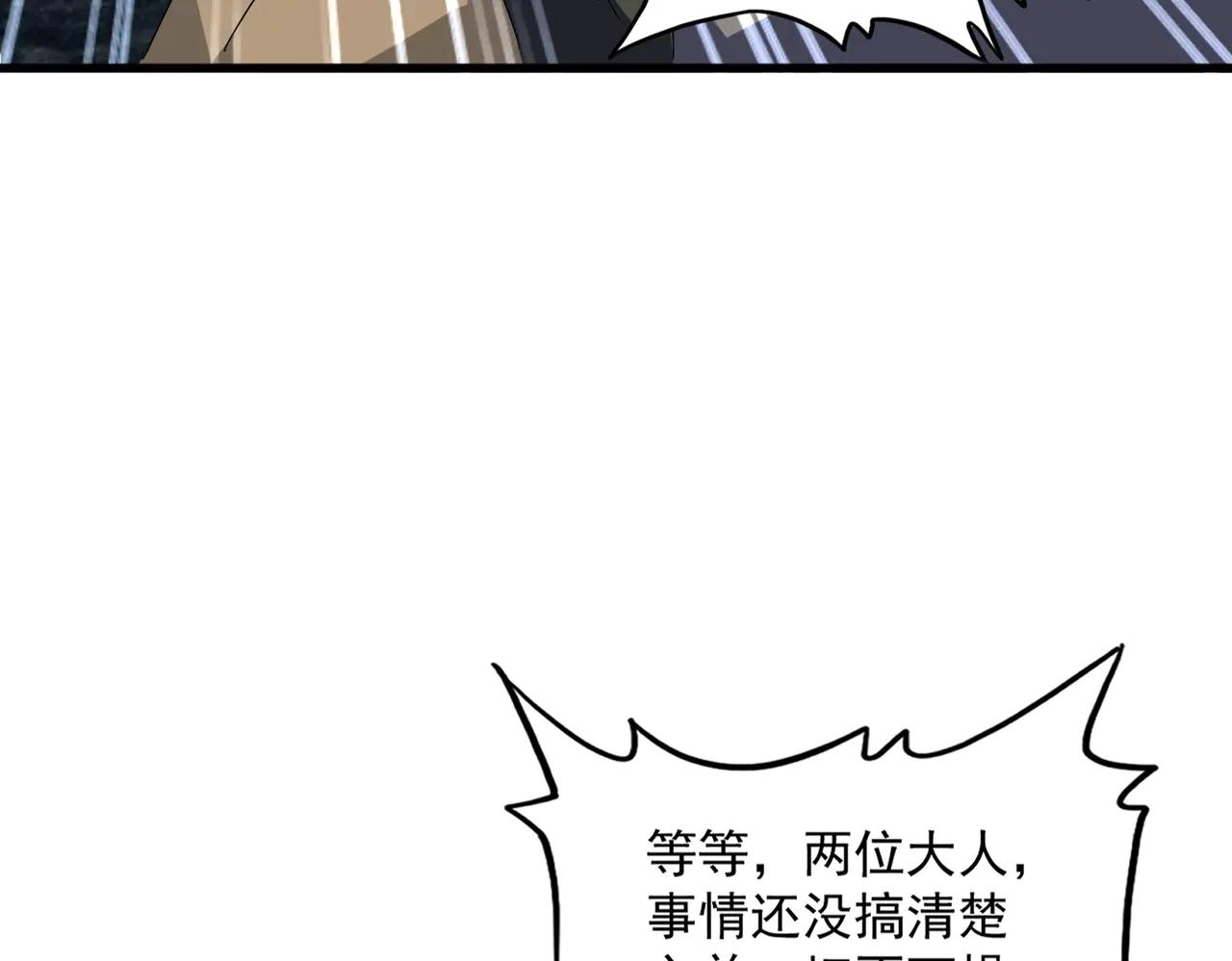 第566话 干嘛？ 第65页