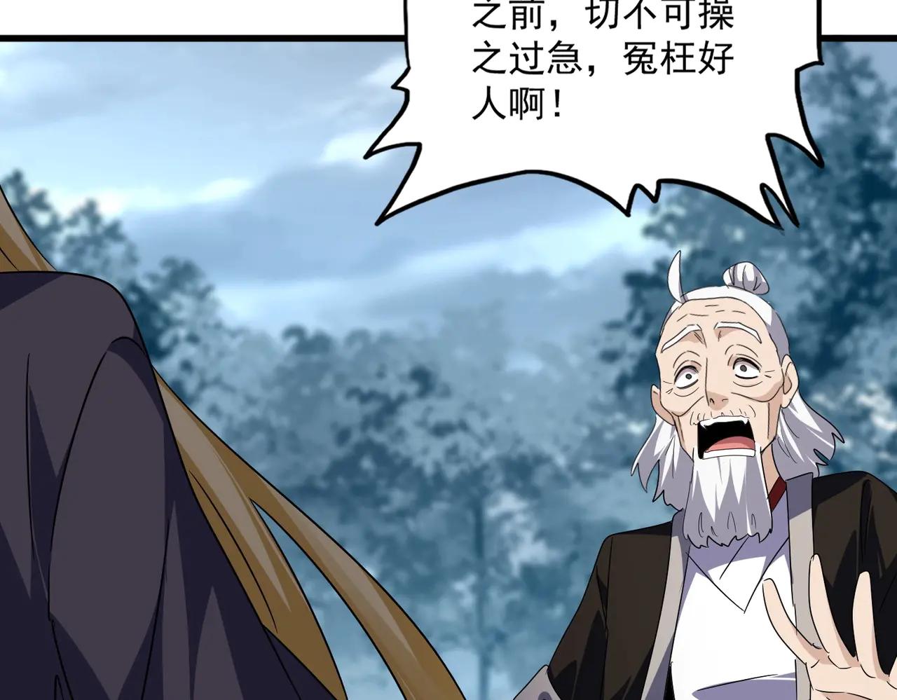 第566话 干嘛？ 第66页