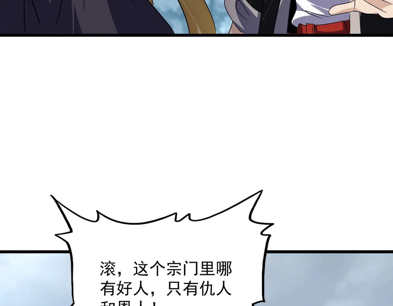 第566话 干嘛？ 第67页