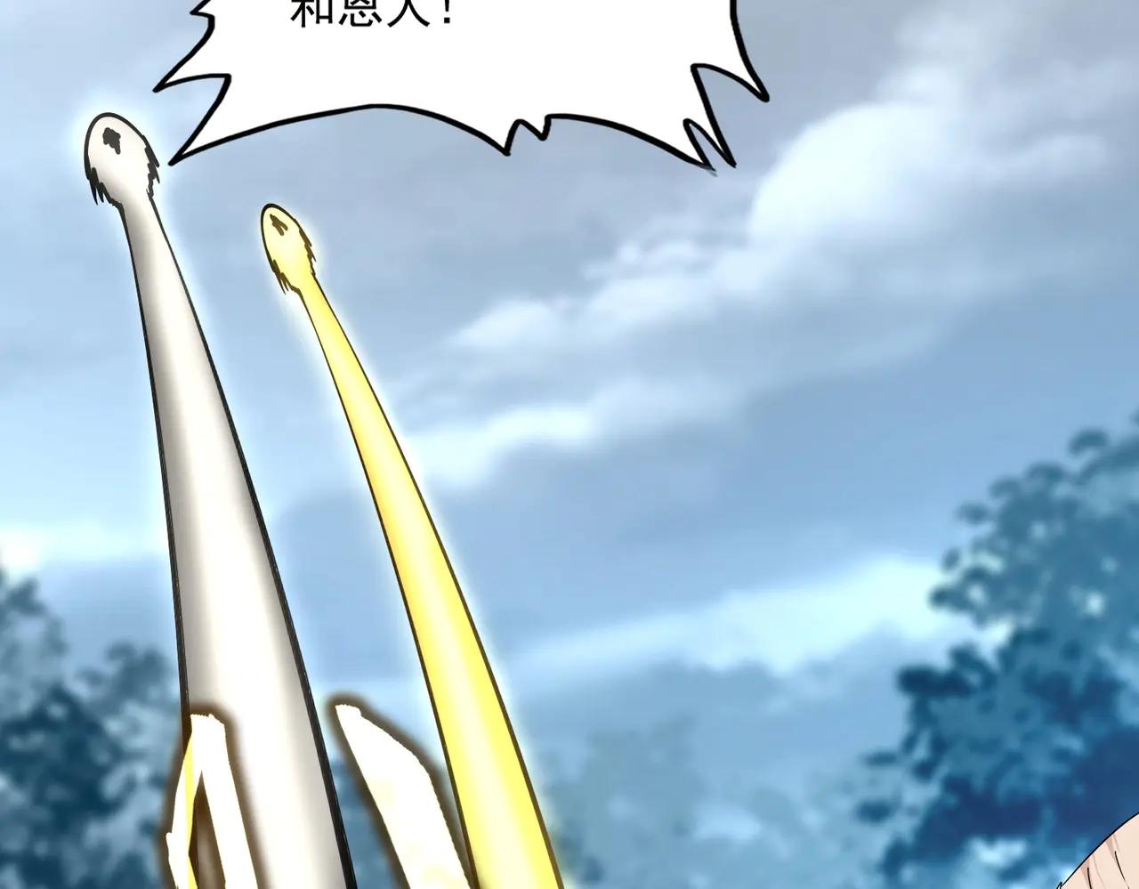 第566话 干嘛？ 第68页