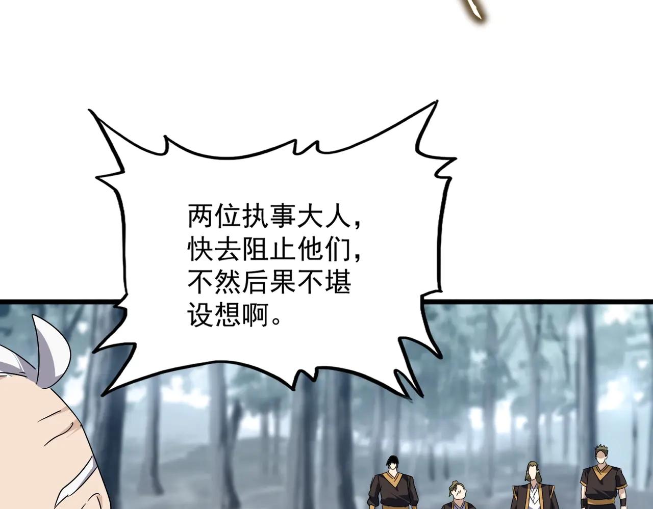 第566话 干嘛？ 第70页