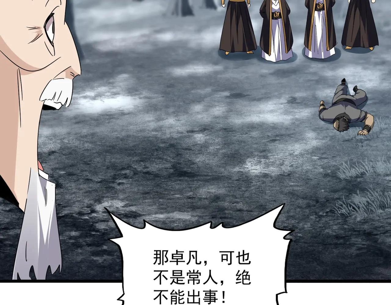 第566话 干嘛？ 第71页