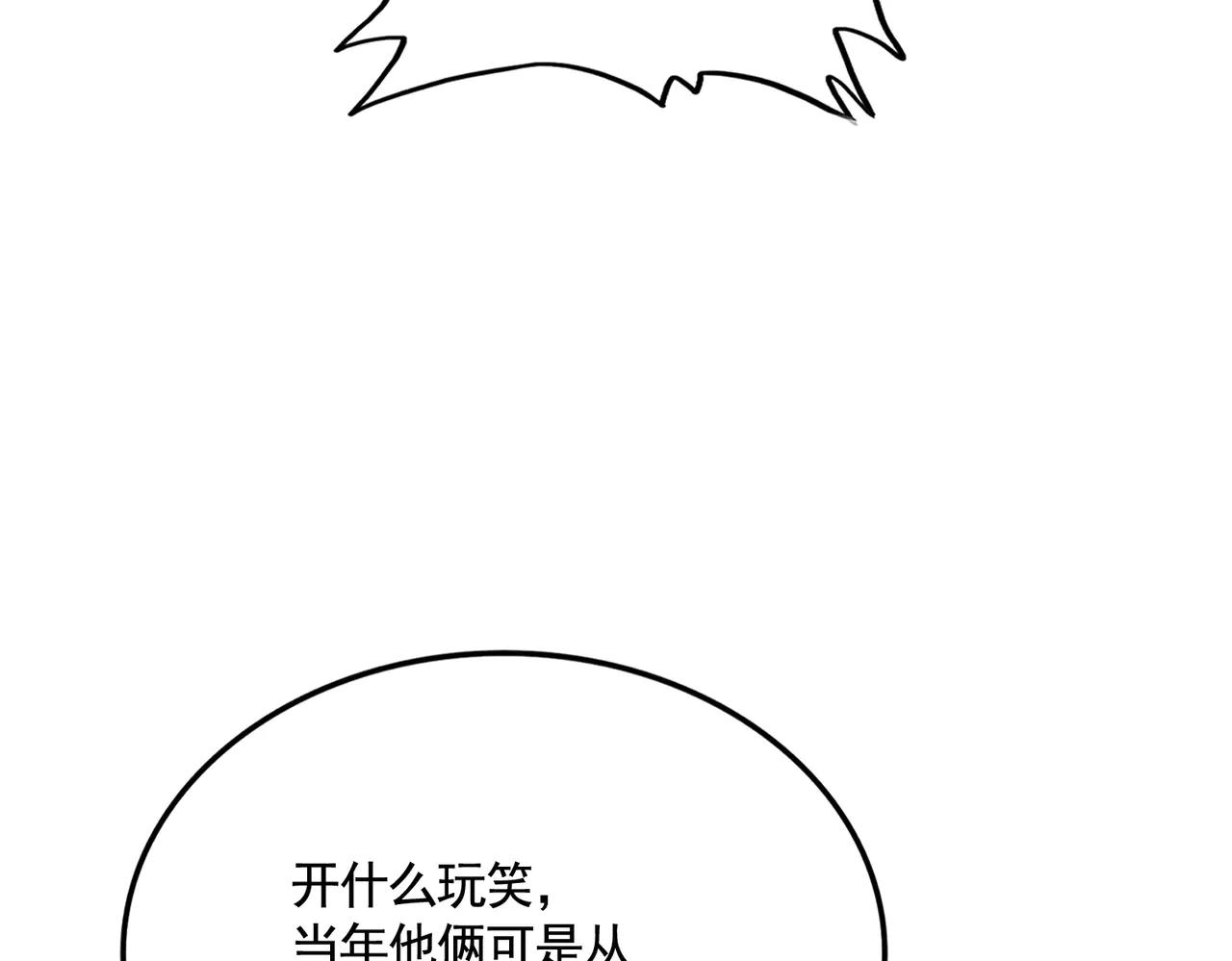 第566话 干嘛？ 第72页