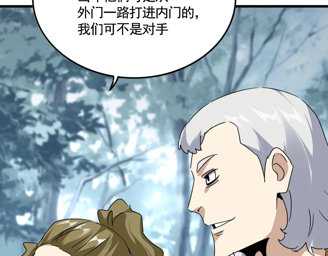 第566话 干嘛？ 第73页