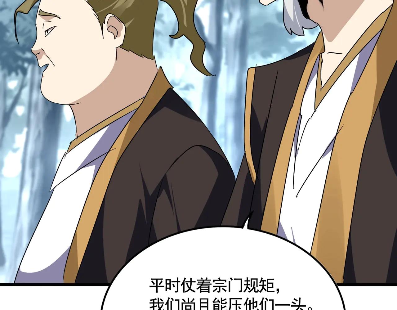 第566话 干嘛？ 第74页