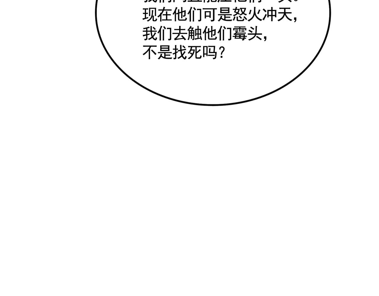 第566话 干嘛？ 第75页