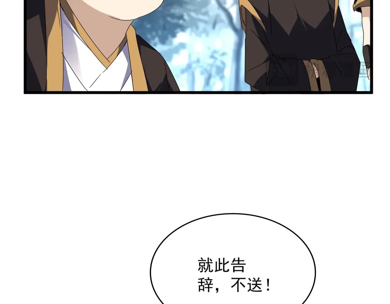 第566话 干嘛？ 第78页
