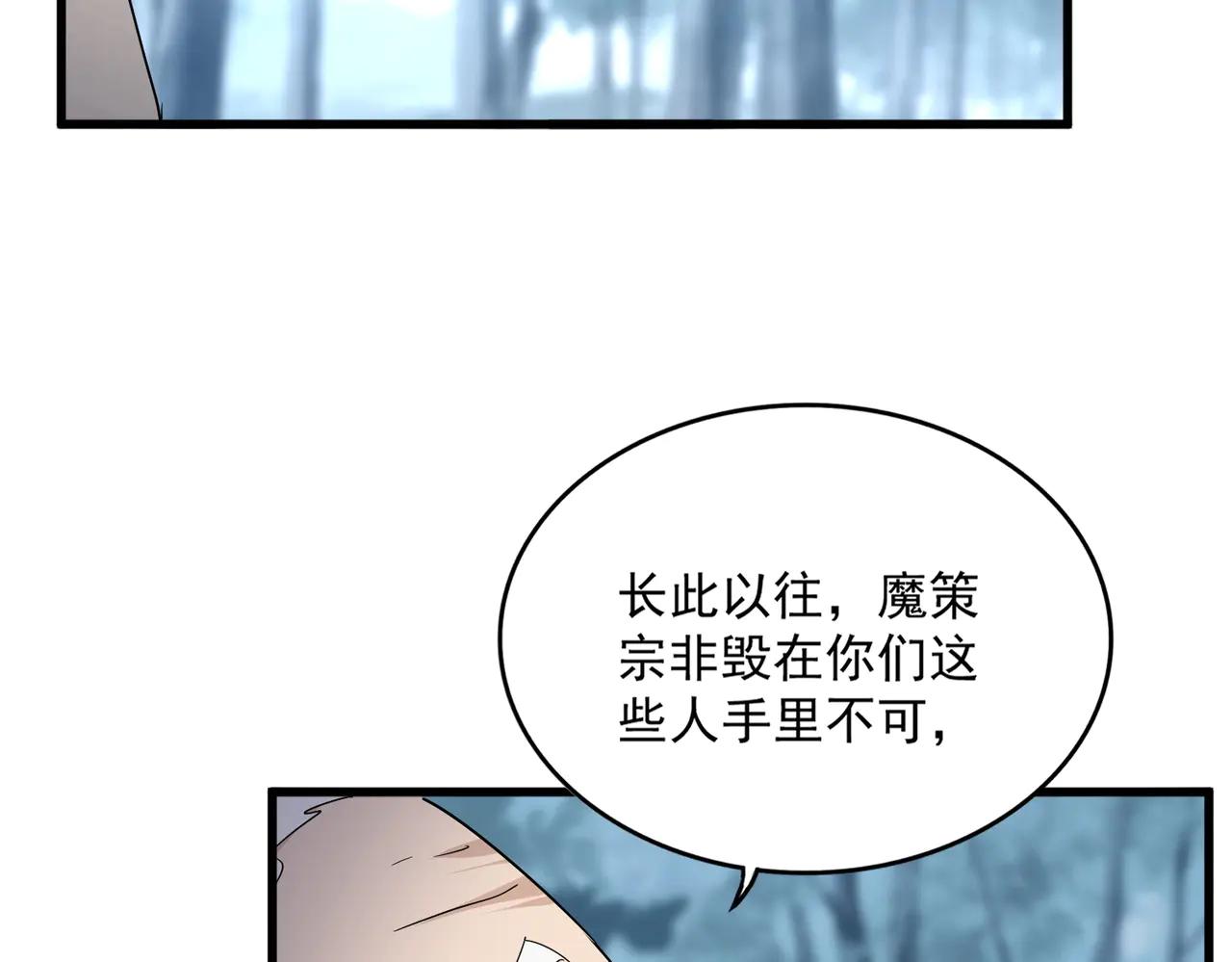 第566话 干嘛？ 第82页