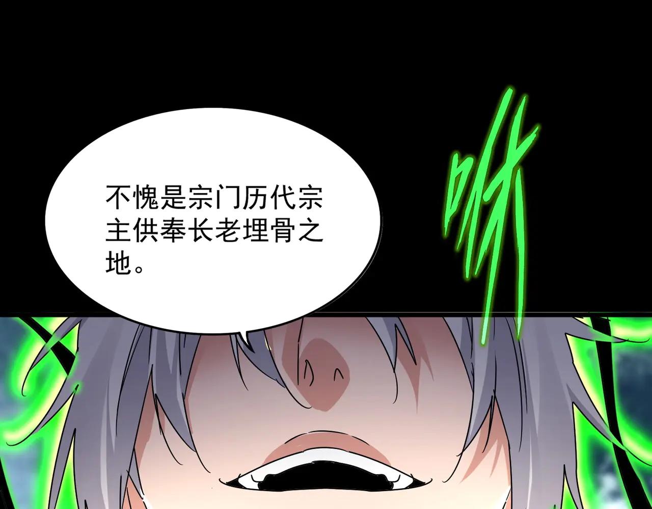 第566话 干嘛？ 第95页