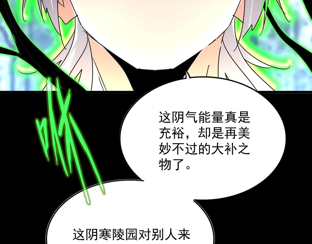 第566话 干嘛？ 第96页