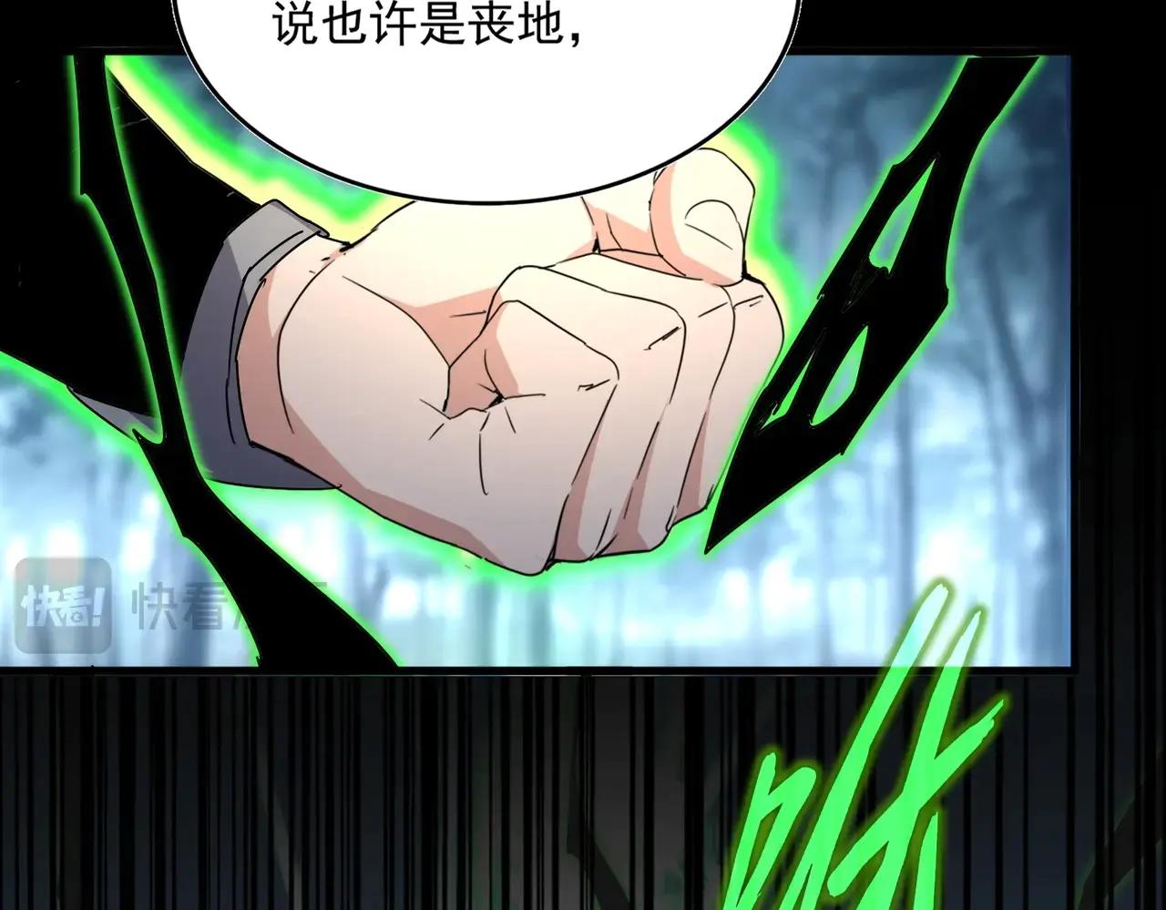 第566话 干嘛？ 第97页