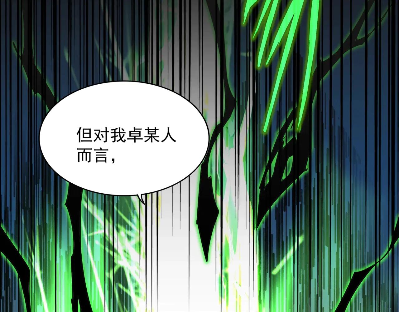 第566话 干嘛？ 第98页