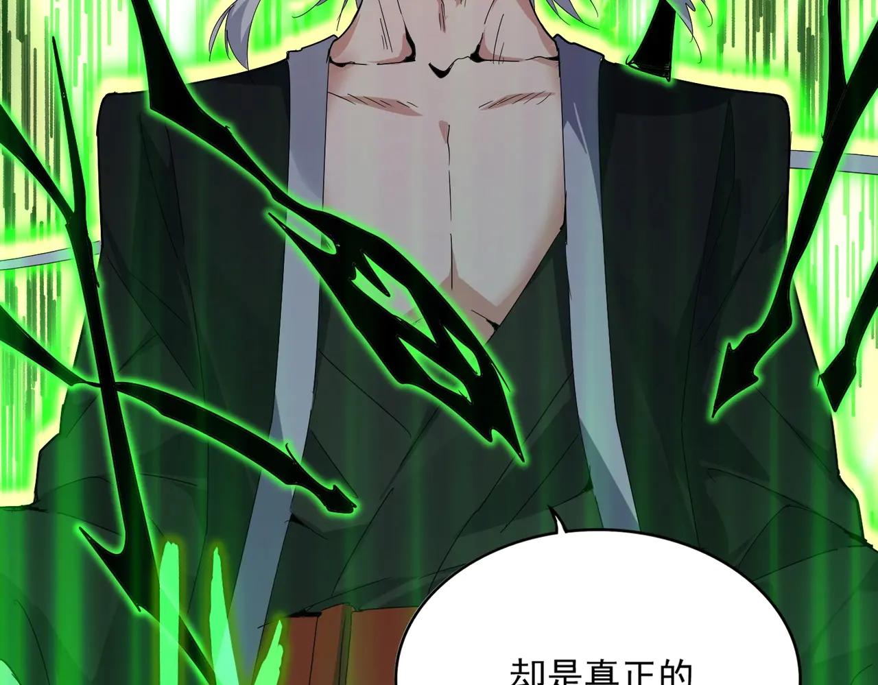 第566话 干嘛？ 第100页