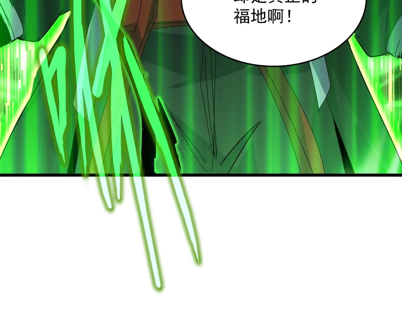 第566话 干嘛？ 第101页
