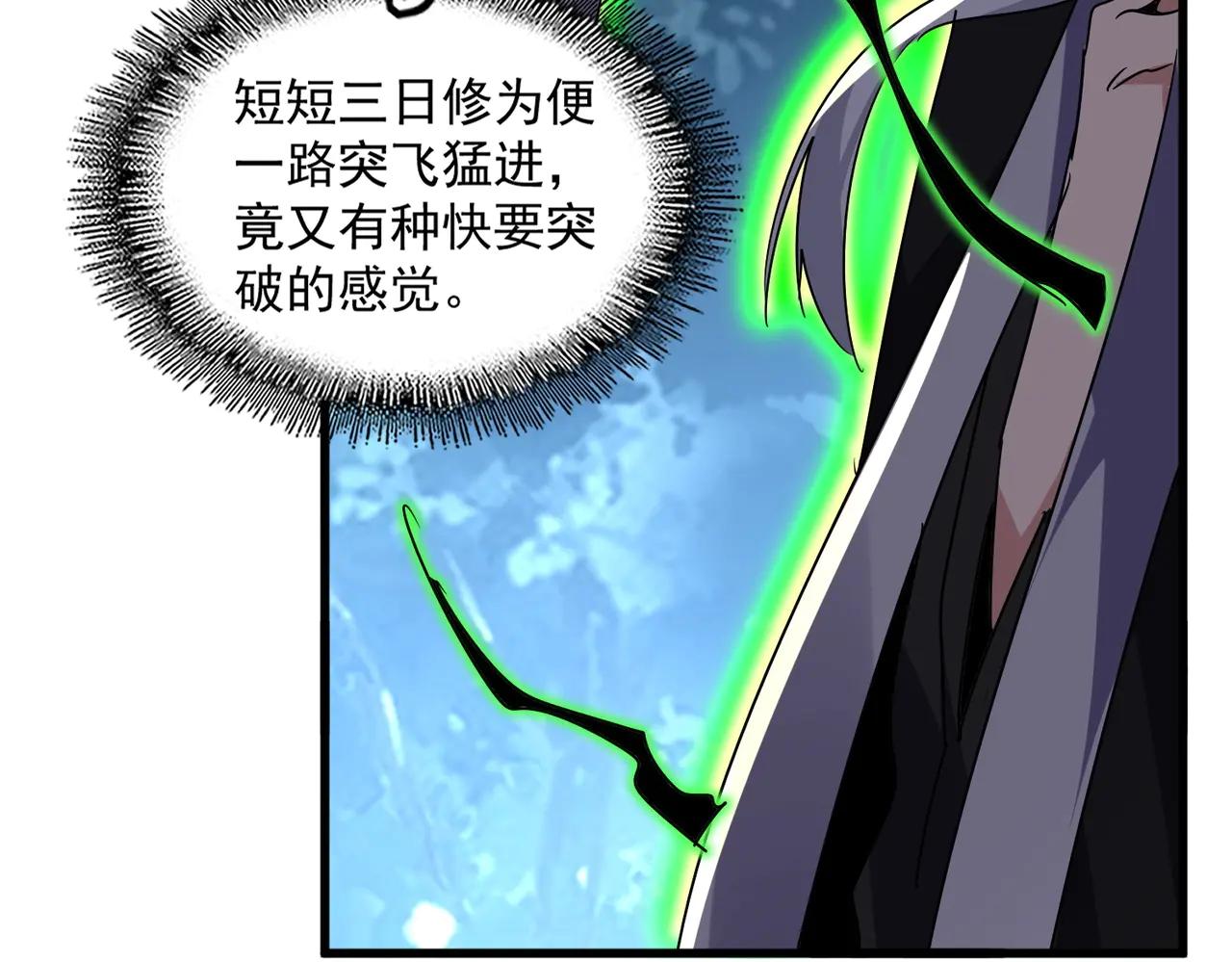 第566话 干嘛？ 第103页