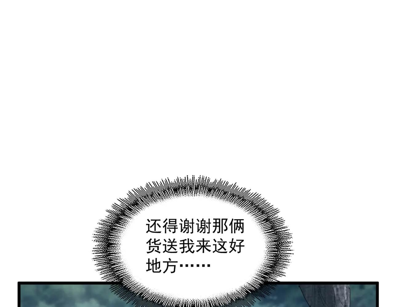 第566话 干嘛？ 第104页