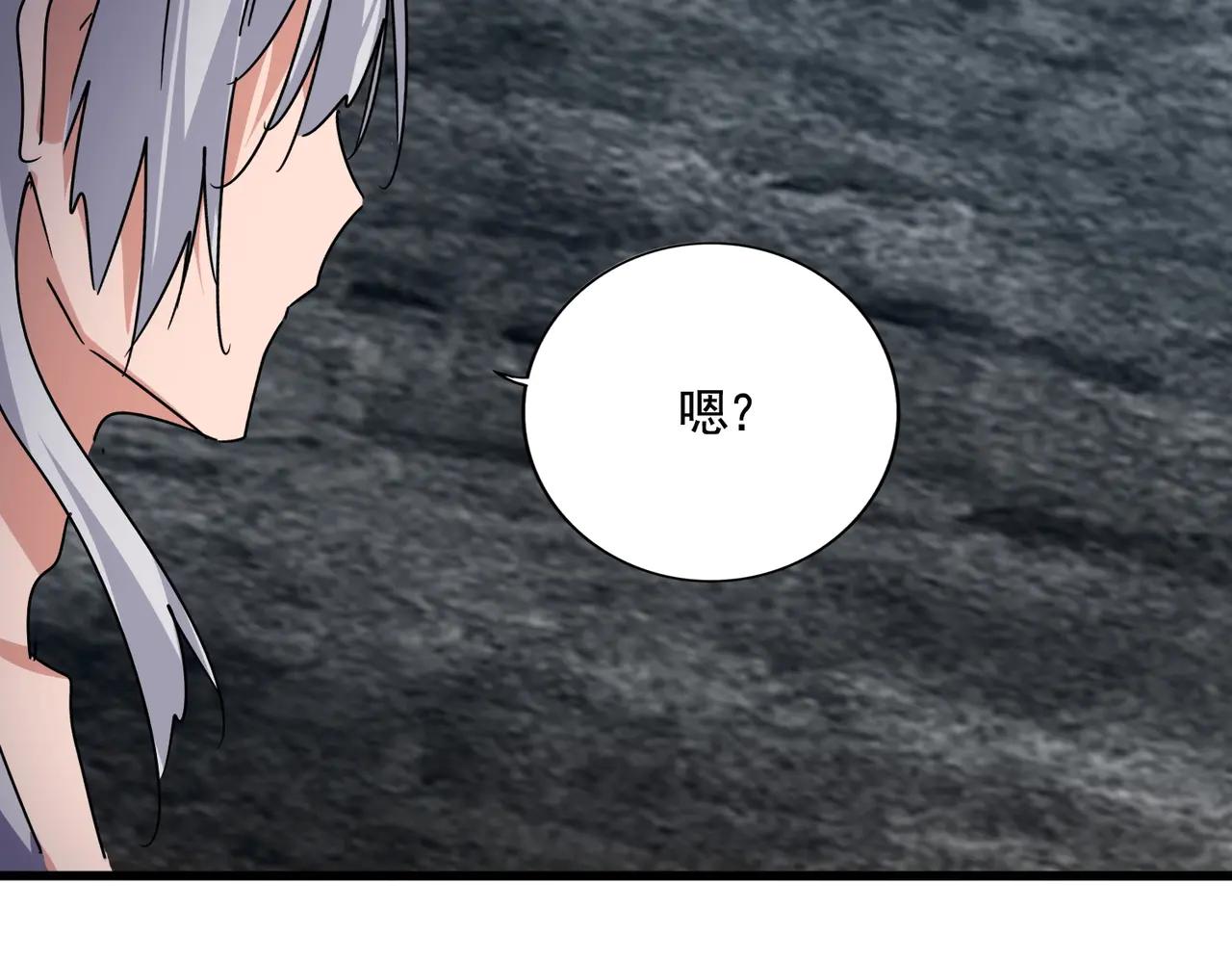 第566话 干嘛？ 第107页