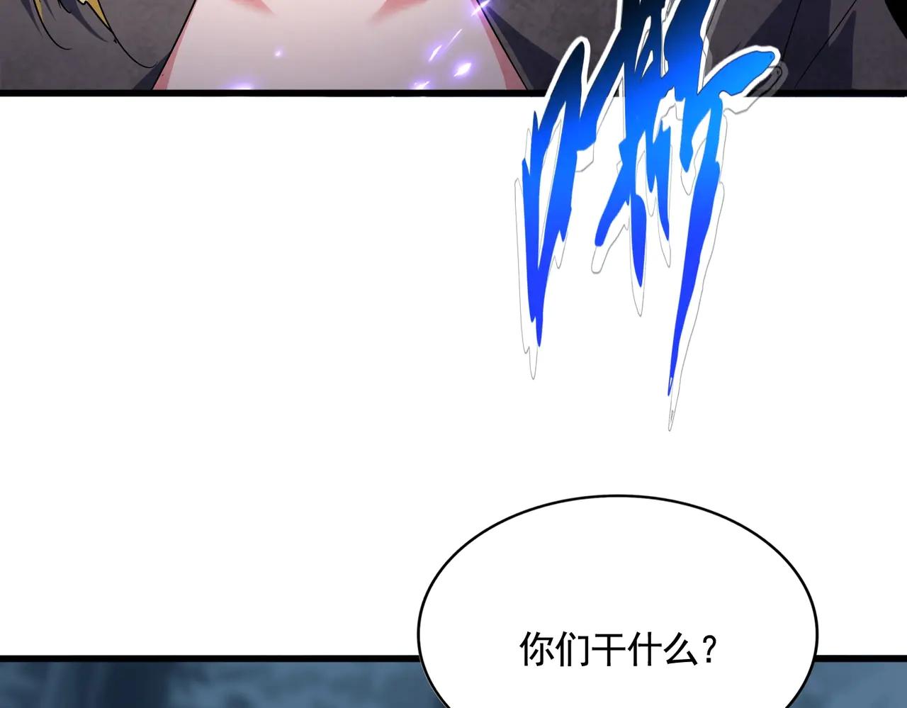 第566话 干嘛？ 第112页