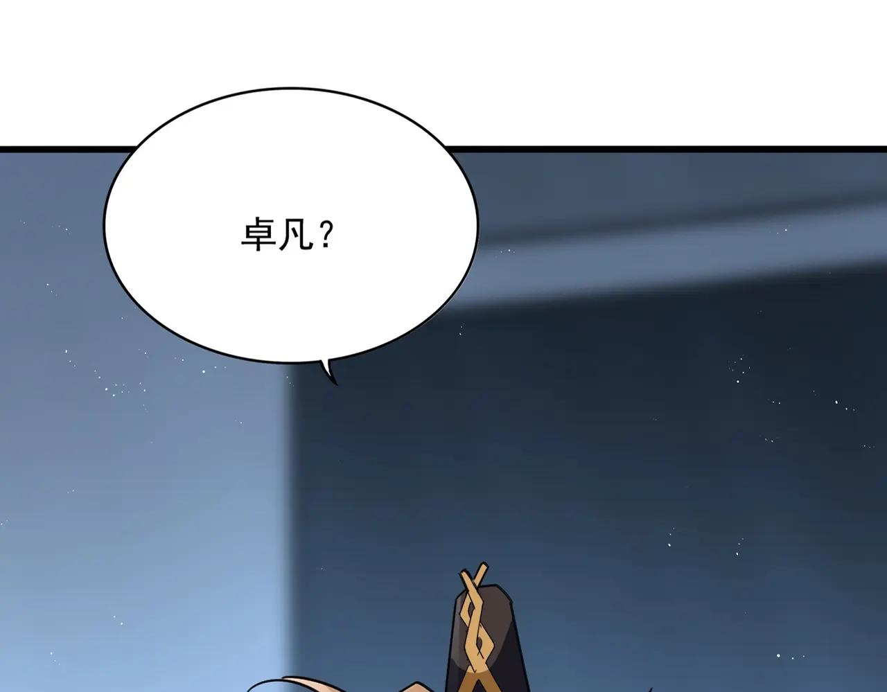 第561话 急了！你就说你是不是急了！（本话内含通知） 第1页