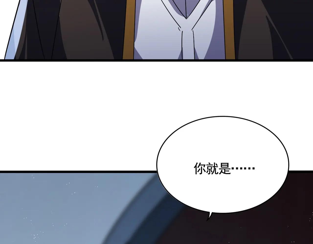 第561话 急了！你就说你是不是急了！（本话内含通知） 第4页