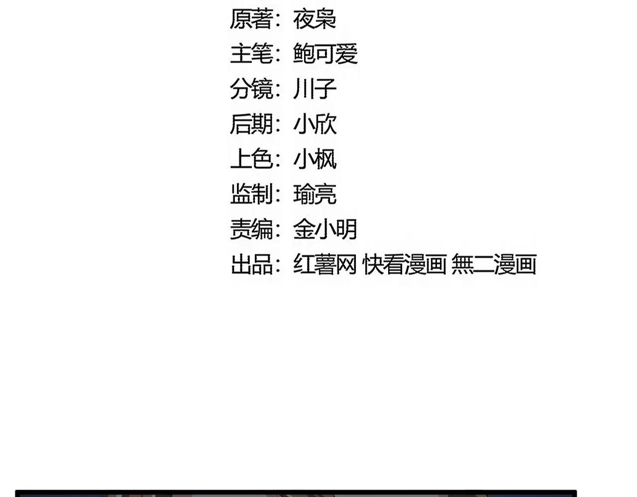 第561话 急了！你就说你是不是急了！（本话内含通知） 第9页