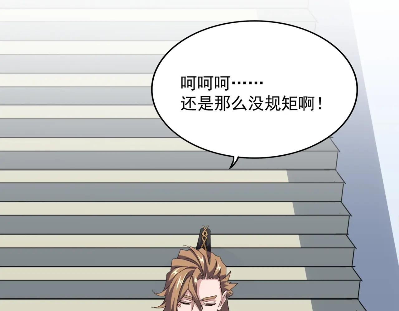 第561话 急了！你就说你是不是急了！（本话内含通知） 第11页