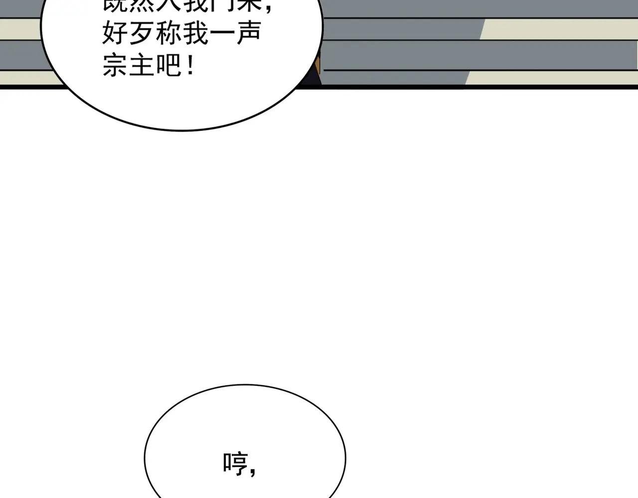第561话 急了！你就说你是不是急了！（本话内含通知） 第14页