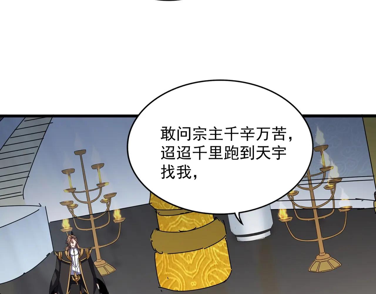 第561话 急了！你就说你是不是急了！（本话内含通知） 第16页