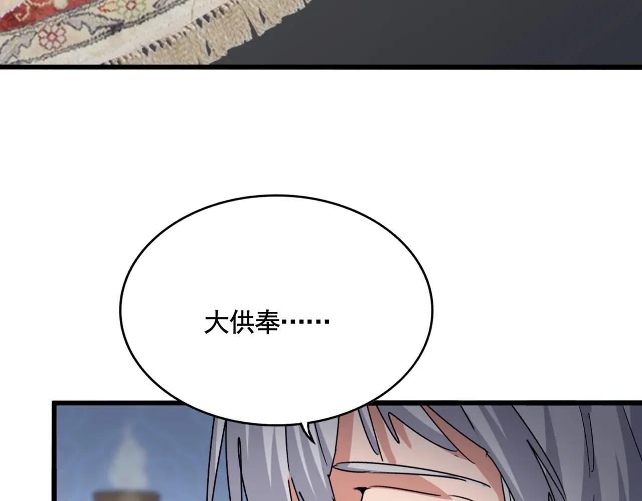 第561话 急了！你就说你是不是急了！（本话内含通知） 第29页