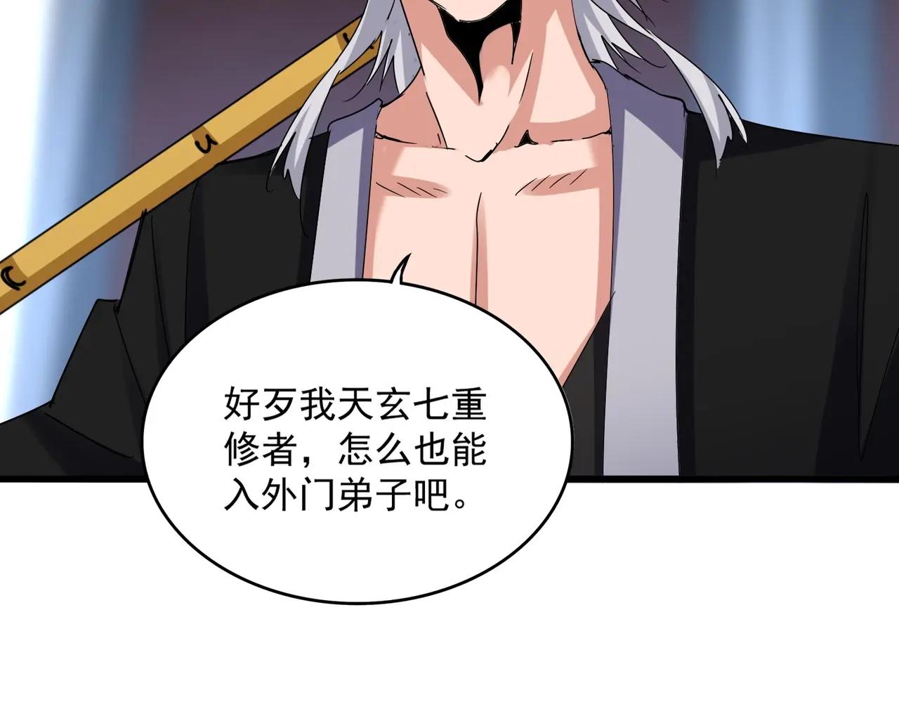 第561话 急了！你就说你是不是急了！（本话内含通知） 第35页
