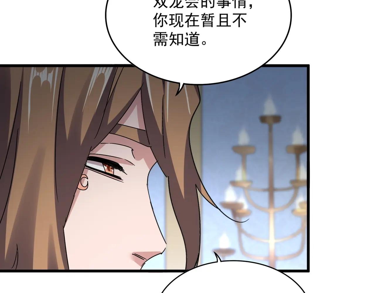 第561话 急了！你就说你是不是急了！（本话内含通知） 第38页