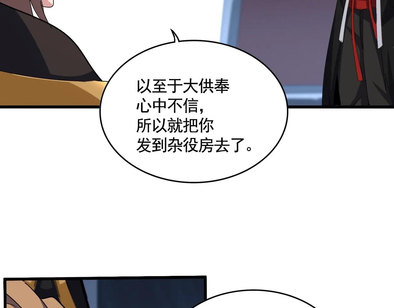 第561话 急了！你就说你是不是急了！（本话内含通知） 第41页
