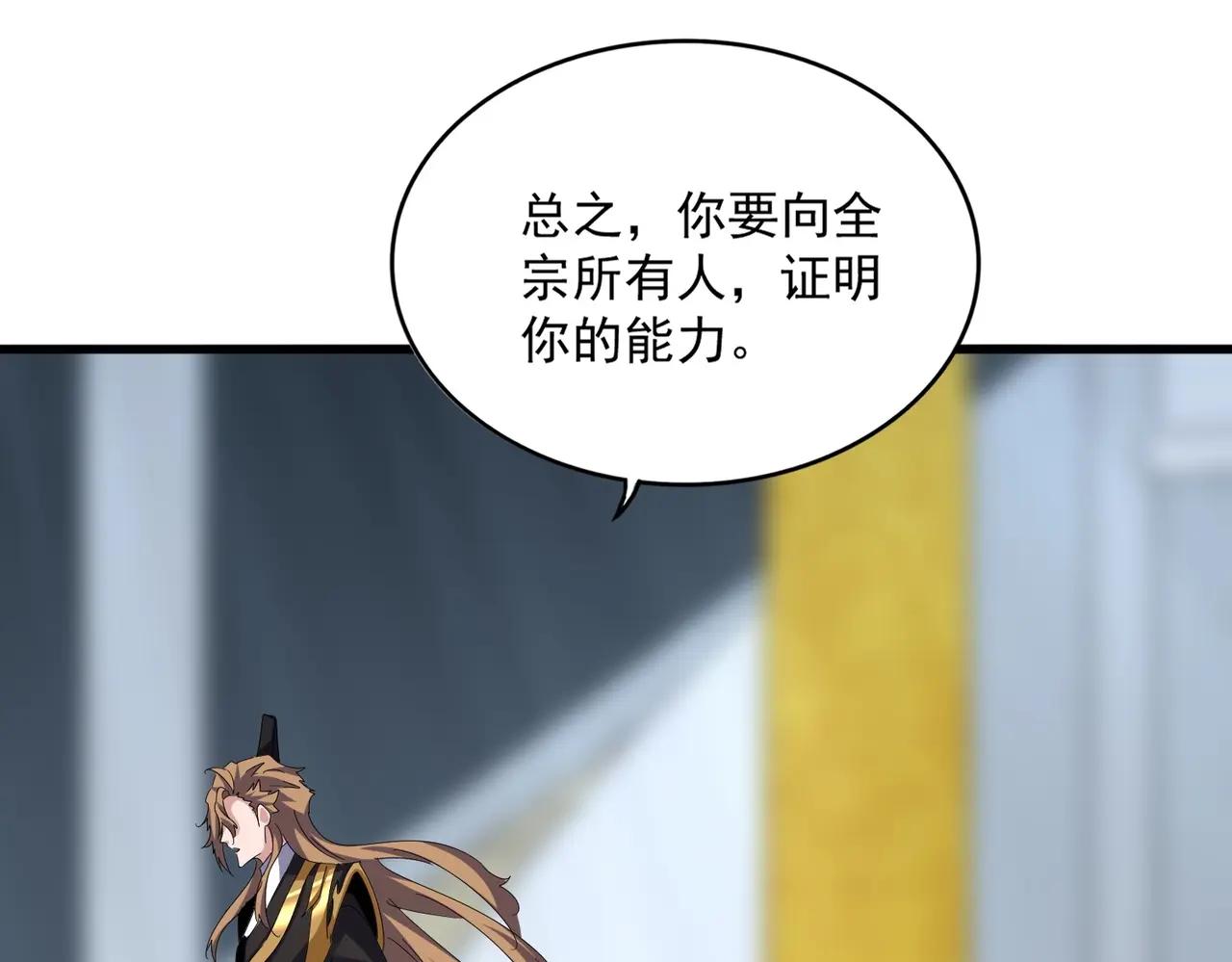 第561话 急了！你就说你是不是急了！（本话内含通知） 第51页