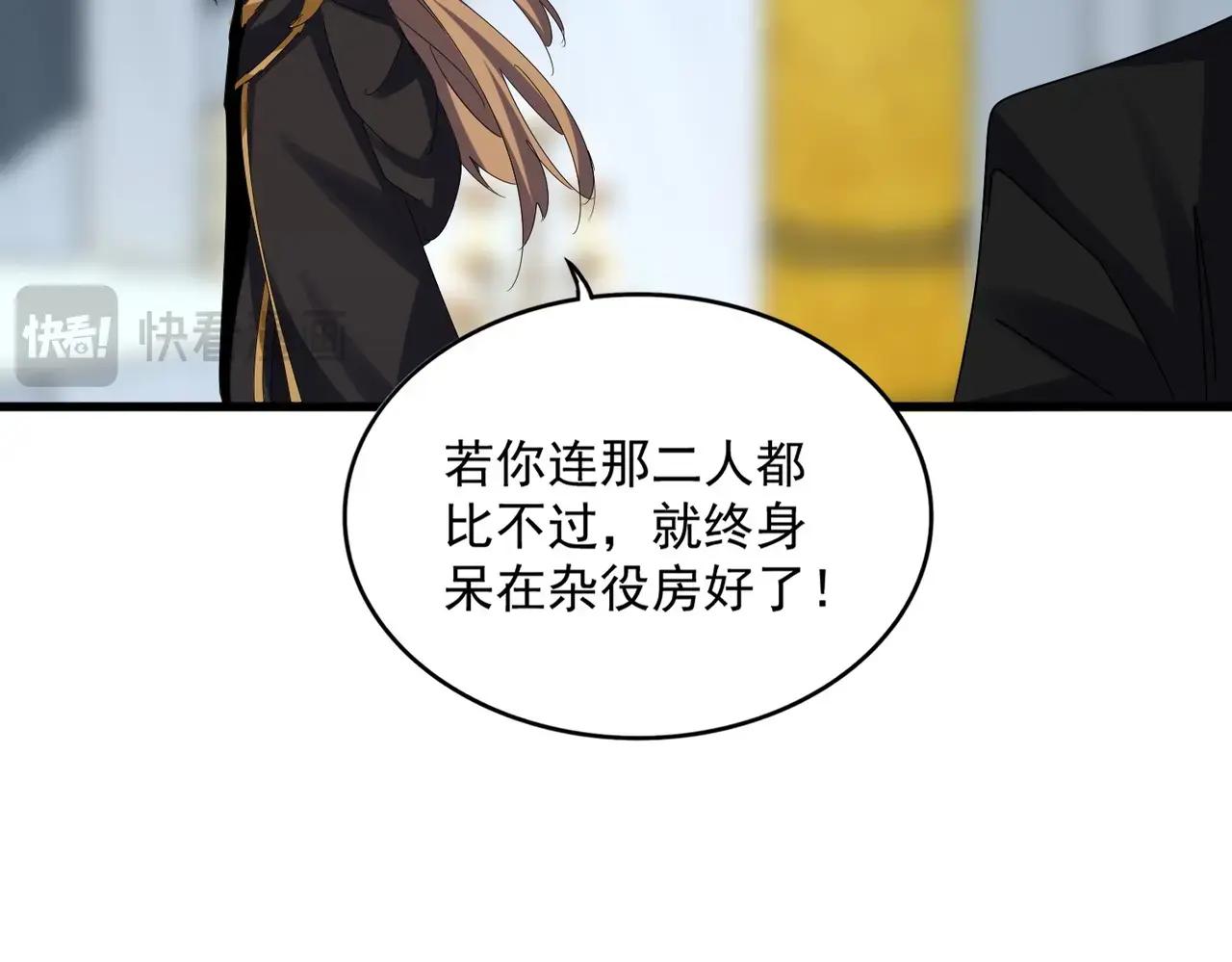 第561话 急了！你就说你是不是急了！（本话内含通知） 第52页