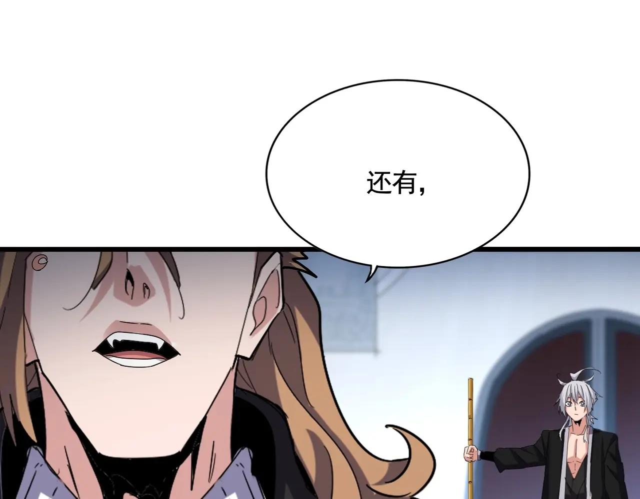 第561话 急了！你就说你是不是急了！（本话内含通知） 第53页