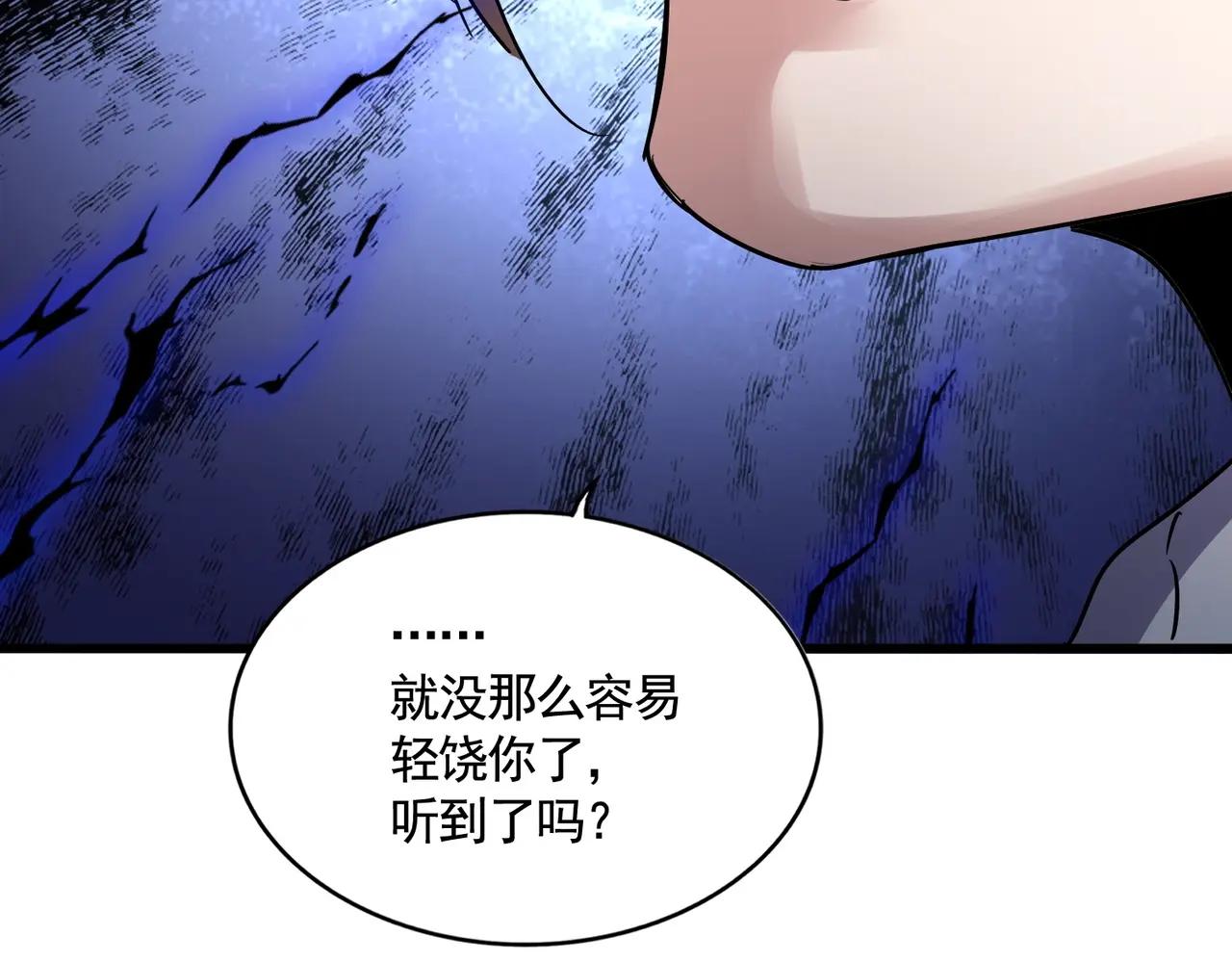 第561话 急了！你就说你是不是急了！（本话内含通知） 第57页