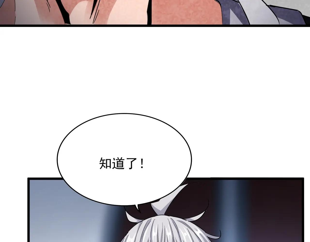 第561话 急了！你就说你是不是急了！（本话内含通知） 第61页