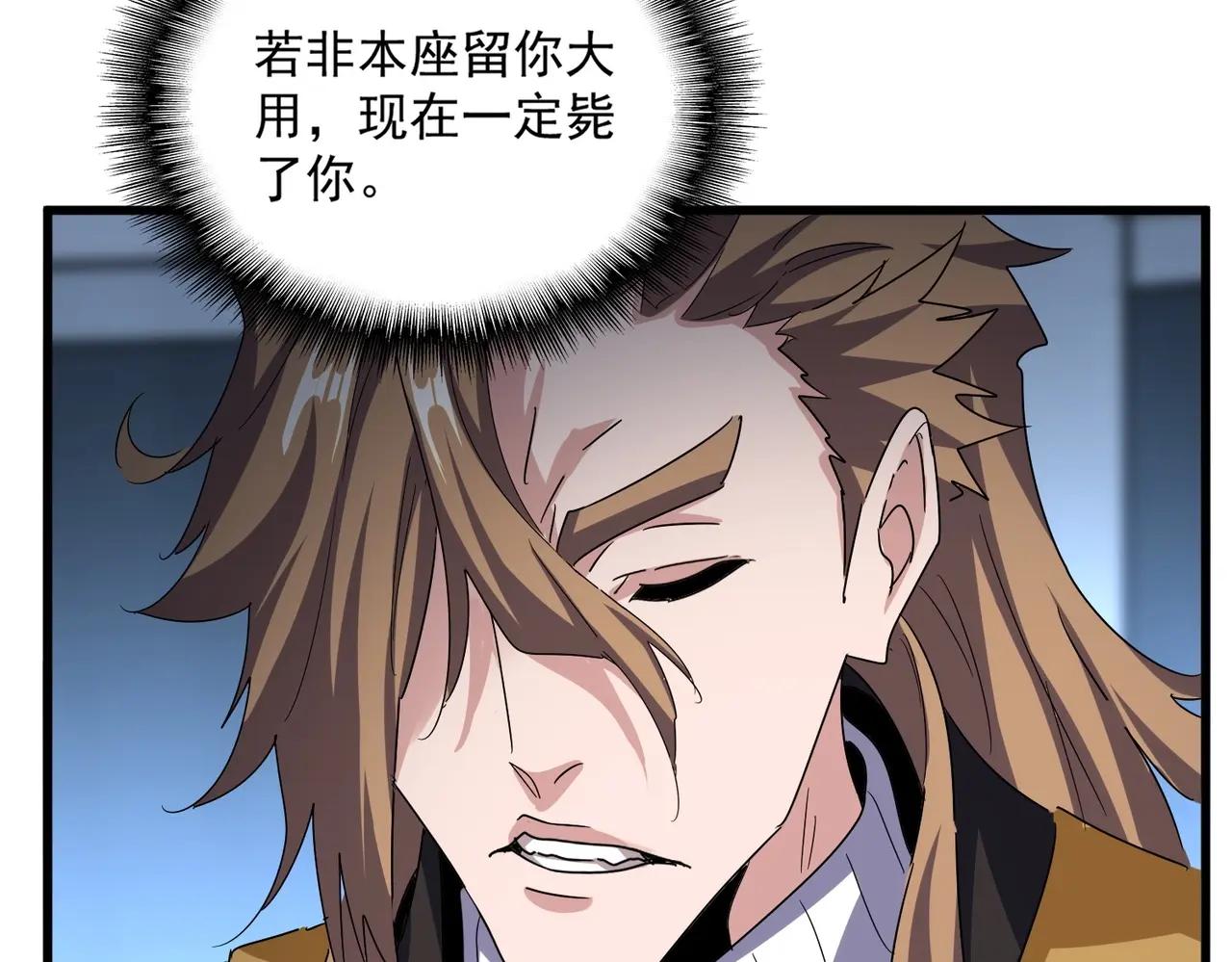 第561话 急了！你就说你是不是急了！（本话内含通知） 第86页