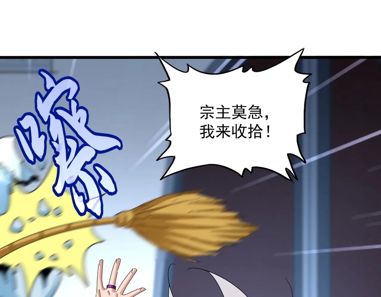 第561话 急了！你就说你是不是急了！（本话内含通知） 第94页
