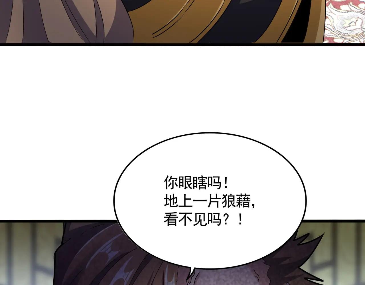 第561话 急了！你就说你是不是急了！（本话内含通知） 第112页