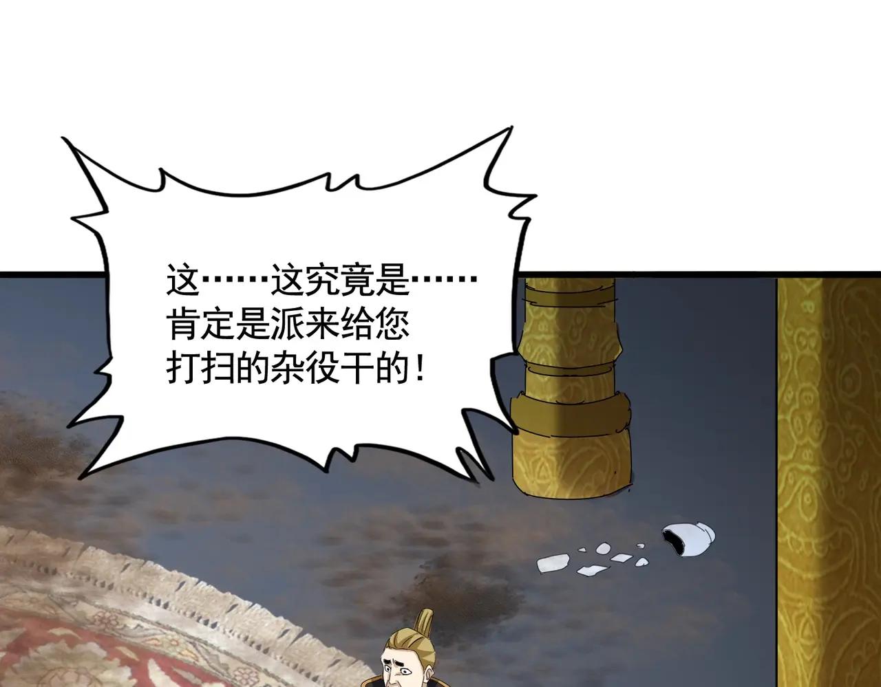 第561话 急了！你就说你是不是急了！（本话内含通知） 第114页