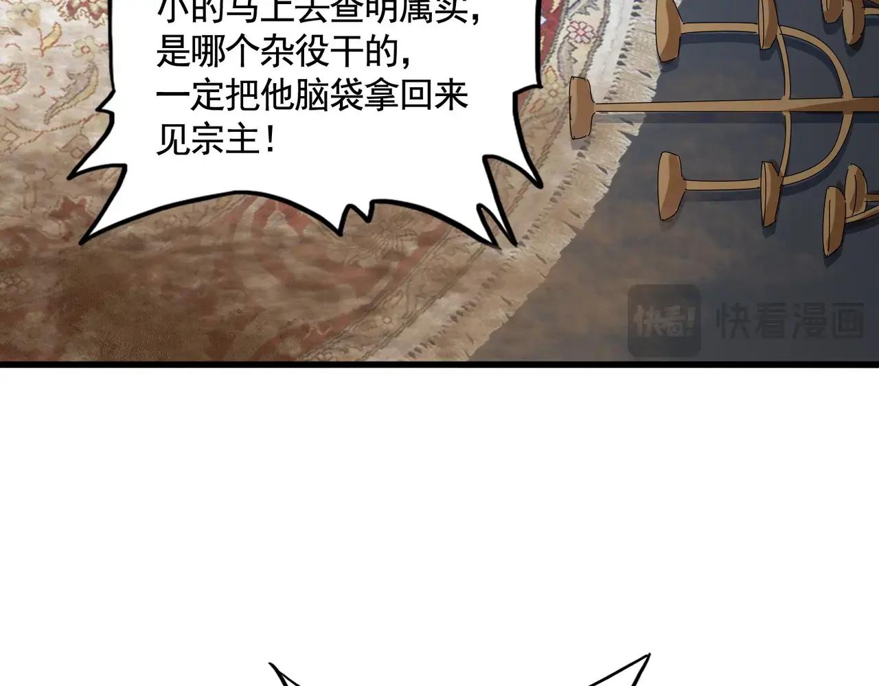 第561话 急了！你就说你是不是急了！（本话内含通知） 第116页
