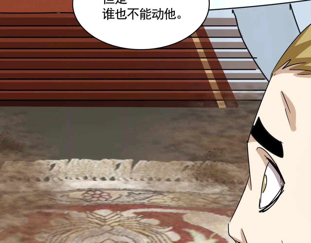 第561话 急了！你就说你是不是急了！（本话内含通知） 第120页