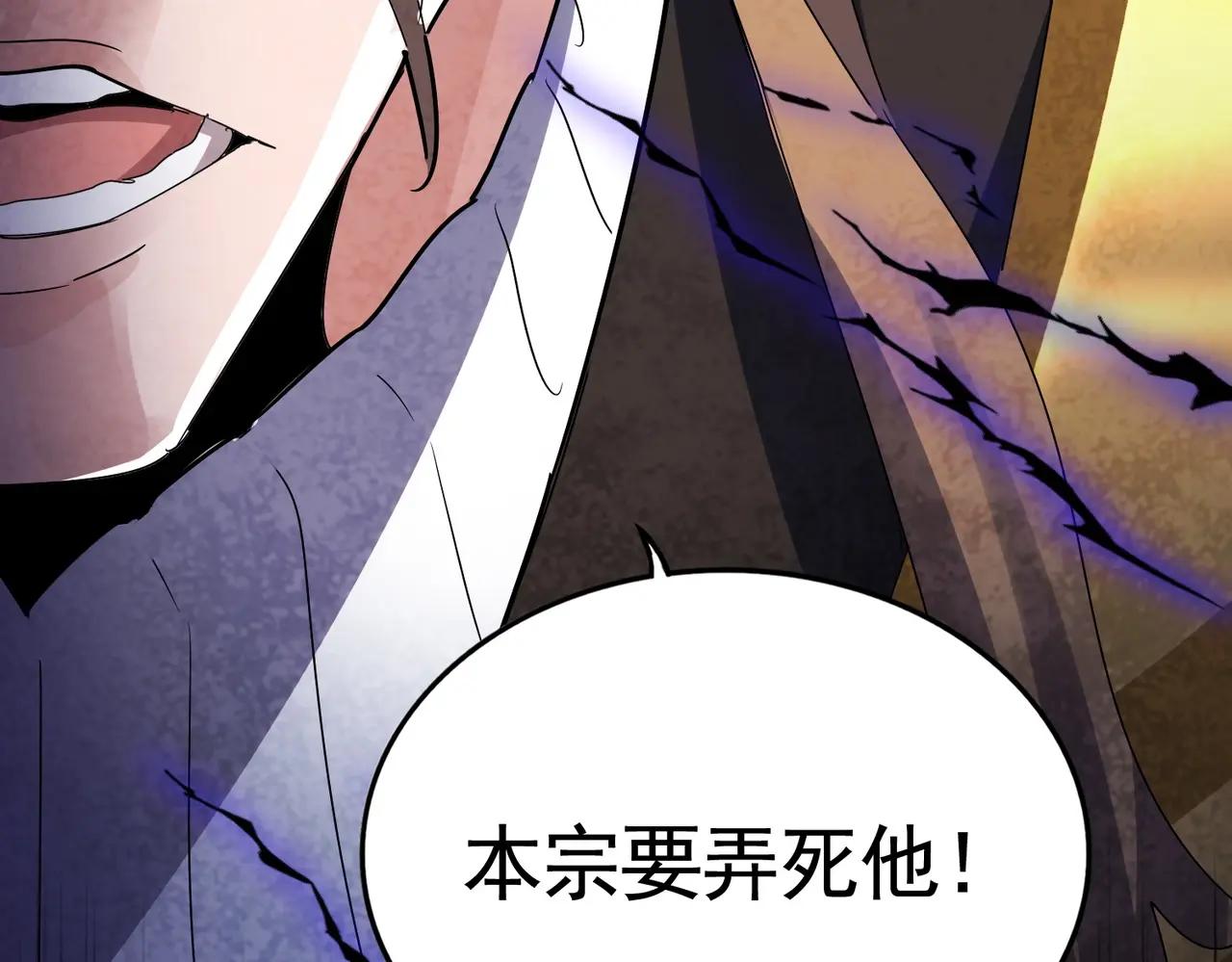 第561话 急了！你就说你是不是急了！（本话内含通知） 第124页