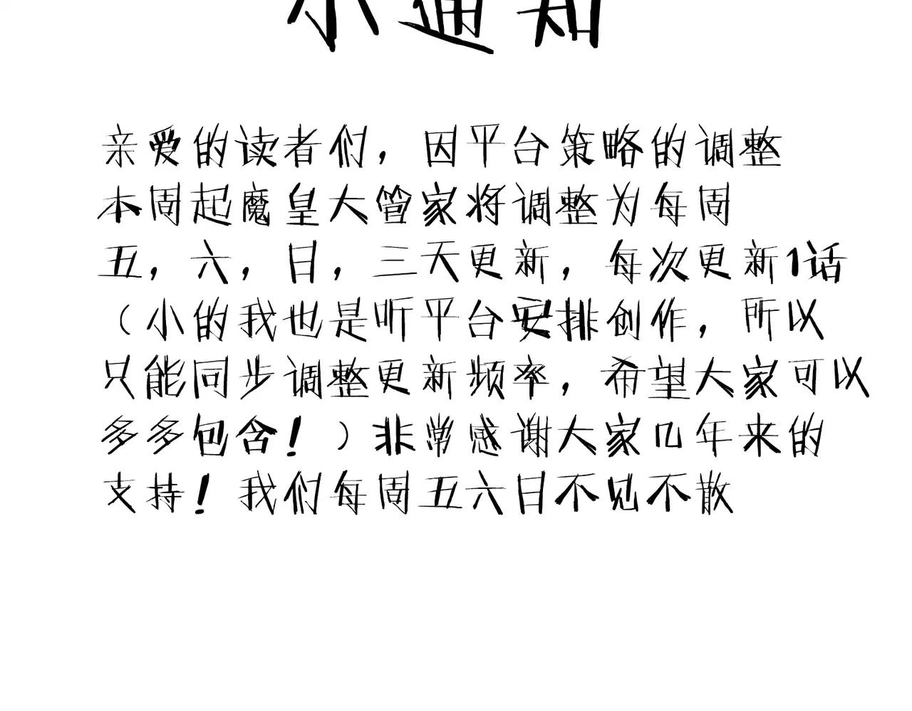 第561话 急了！你就说你是不是急了！（本话内含通知） 第127页
