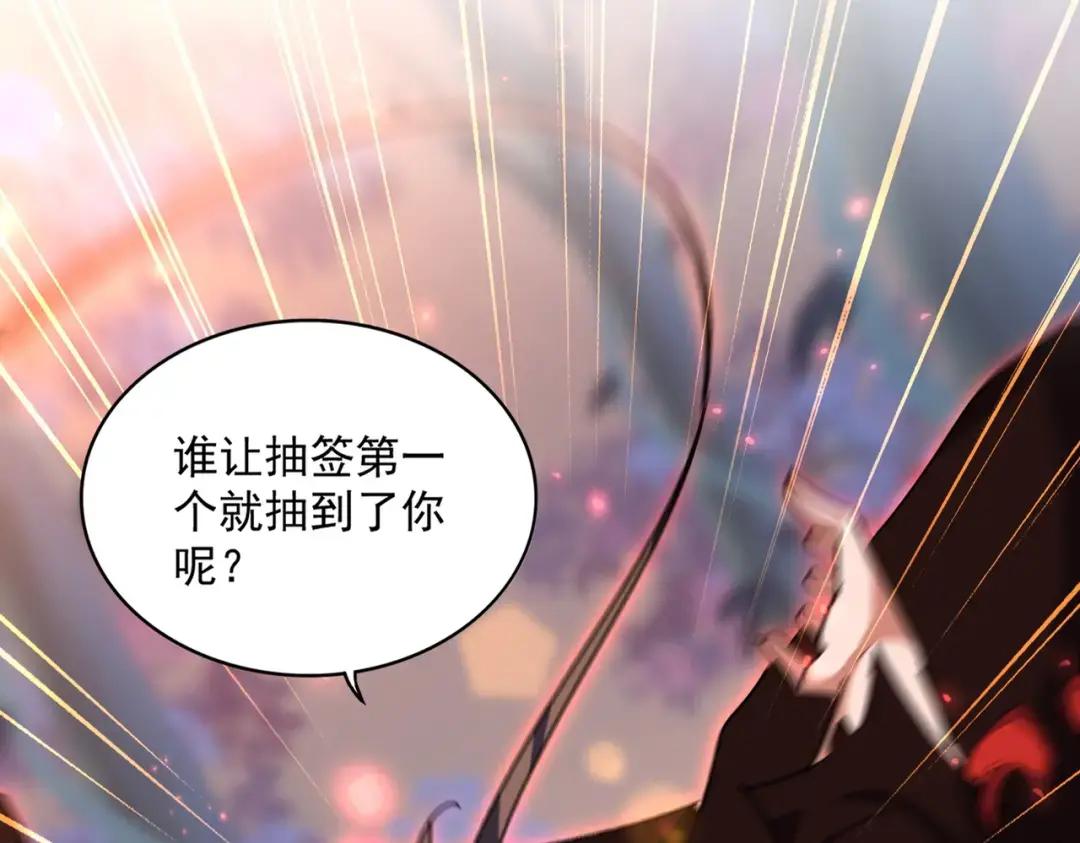第356话 魔鬼 第9页