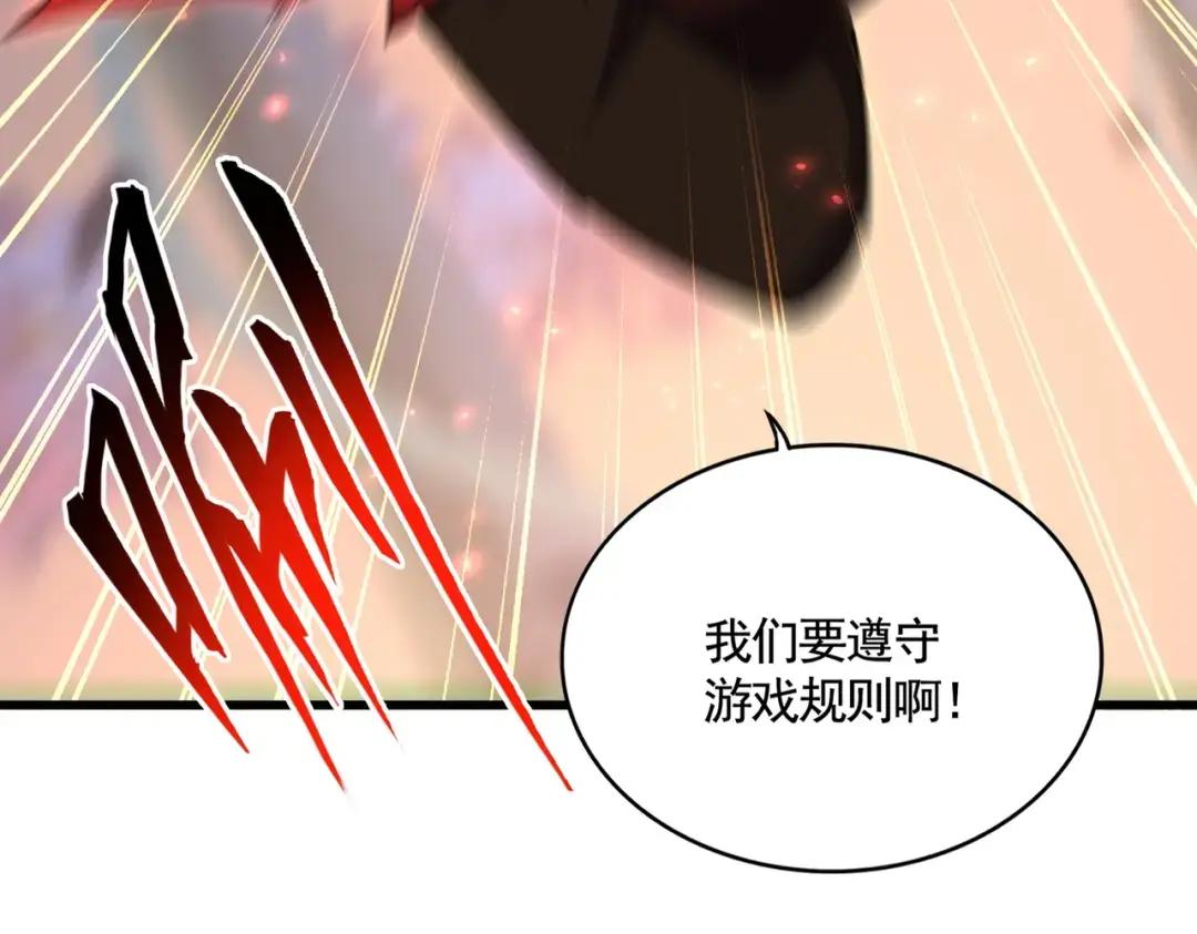 第356话 魔鬼 第11页