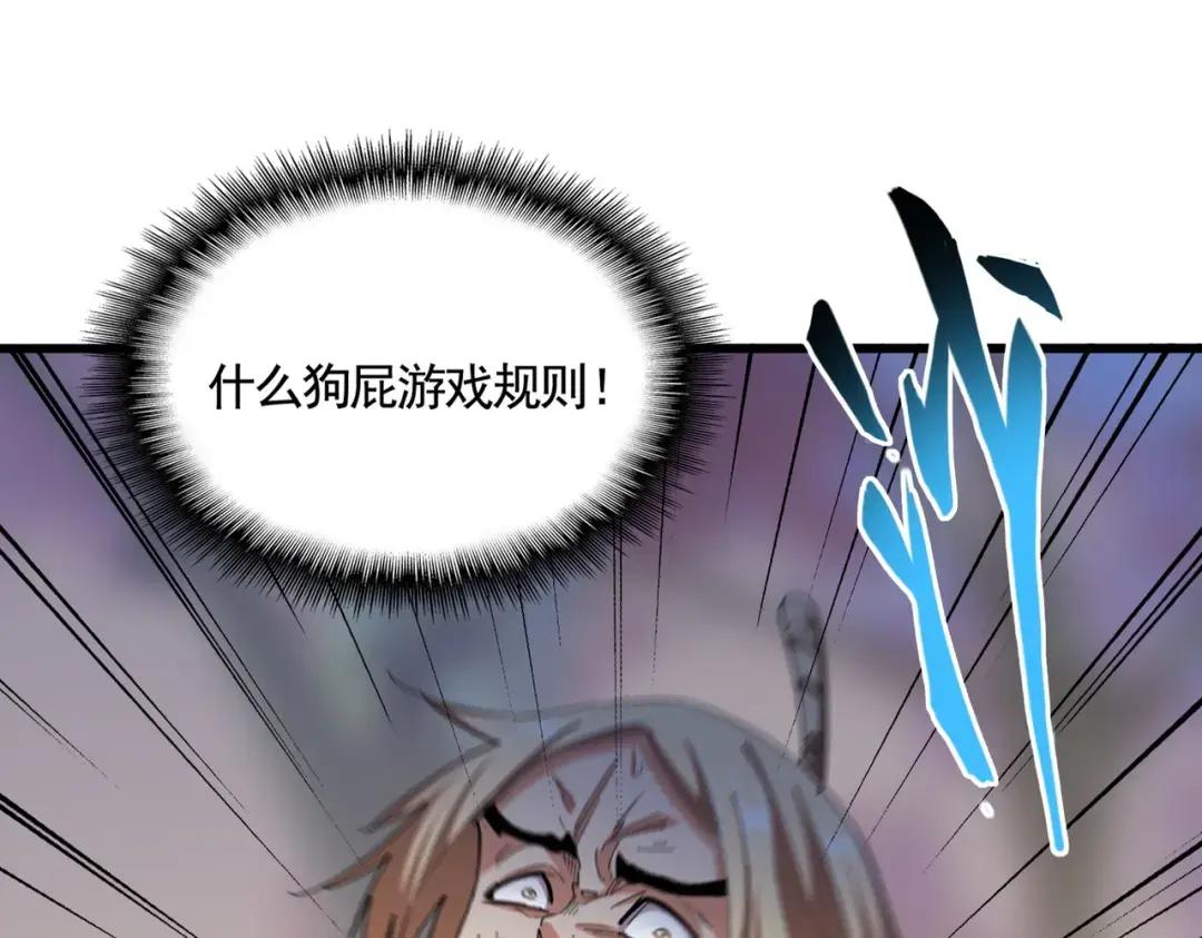 第356话 魔鬼 第12页